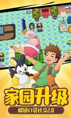 萌宠大作战官方版图3