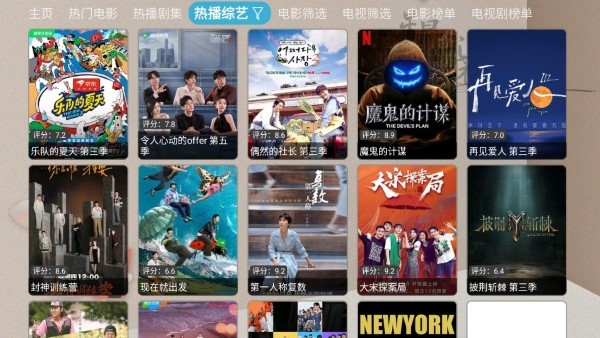 星星影视app图1