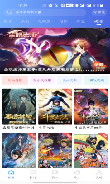如如影视手机版图2