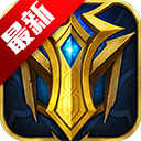 英魂之刃口袋版 v8.5.1