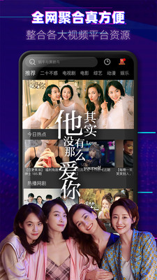 天天美剧app安卓版图2