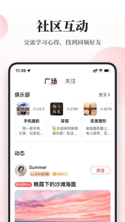 兴趣岛app图2