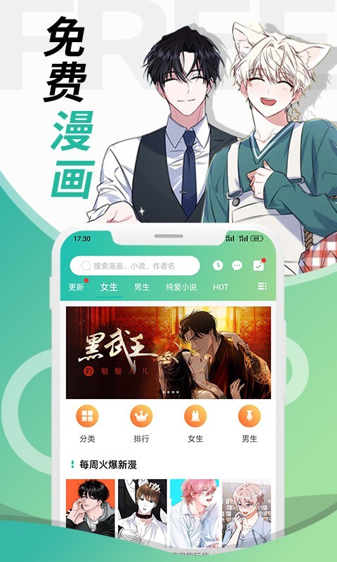 画涯漫画最新版图4