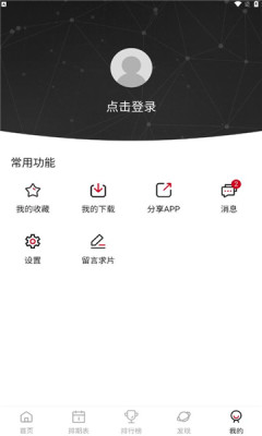 moefun动漫免费版图2
