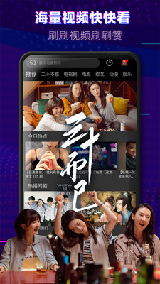 天天美剧app安卓版图1