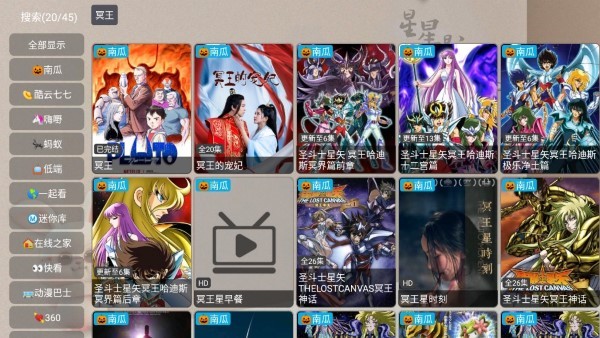 星星影视app图2