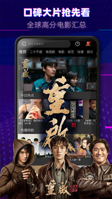 天天美剧app安卓版图4