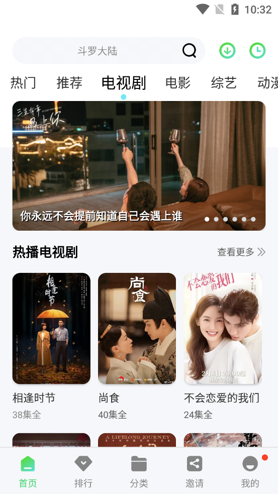 星云影视手机版图1
