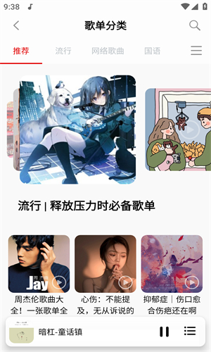 聆听音乐2025图1