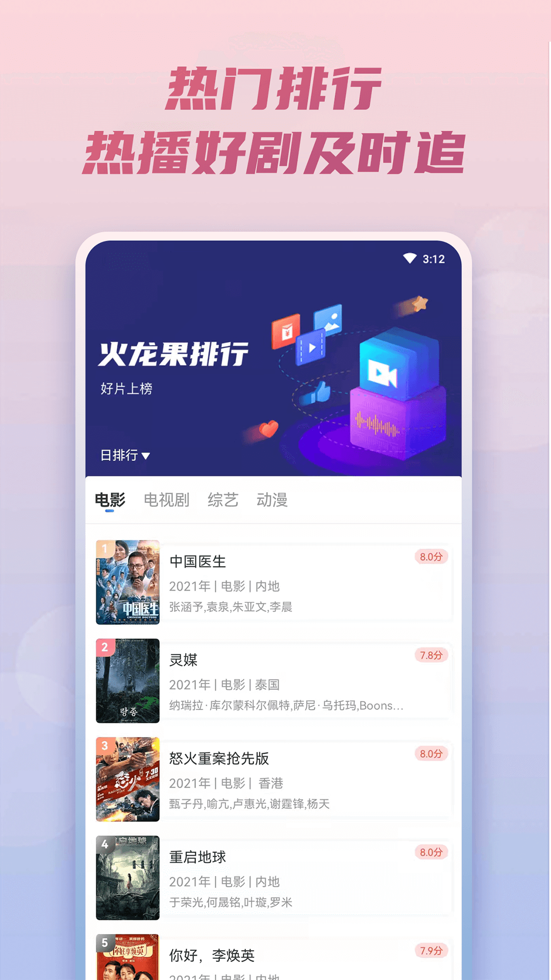 汤姆影视免费版图2