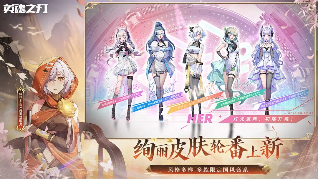 英魂之刃口袋版图3