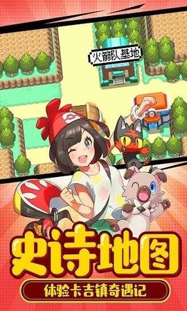 萌宠大作战官方版图1