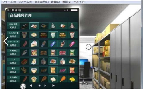 便利店少女免费版图3