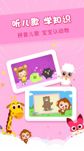 儿歌点点免费版图3