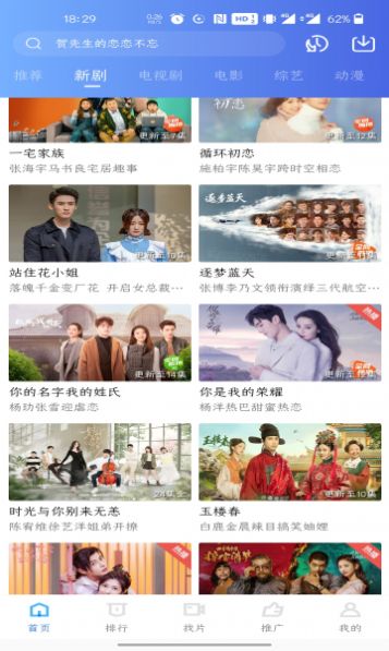 如如影视手机版图1