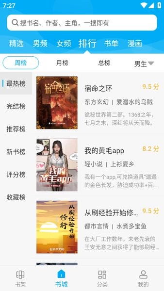 笔趣阁旧版图2