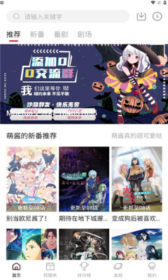 moefun动漫免费版图3