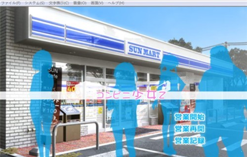 便利店少女免费版图2