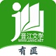 晋江小说app手机版