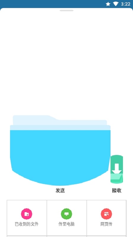 小米快传app最新版图1
