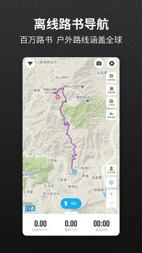行者app官方版图3