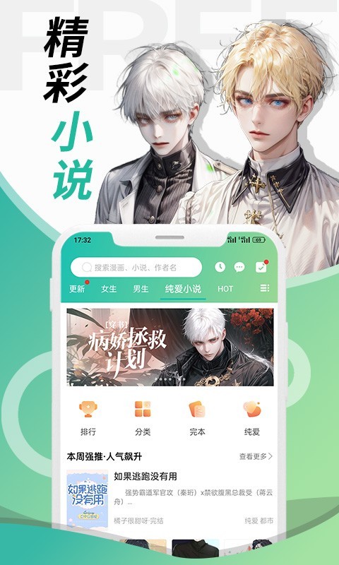 画涯漫画最新版图2