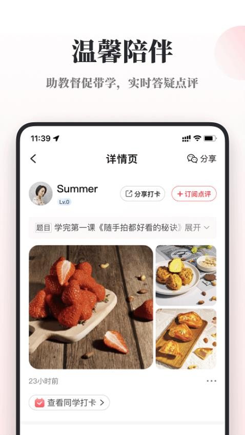 兴趣岛app图3