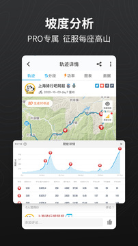 行者app官方版图4
