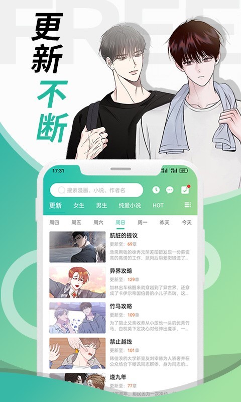 画涯漫画最新版图1