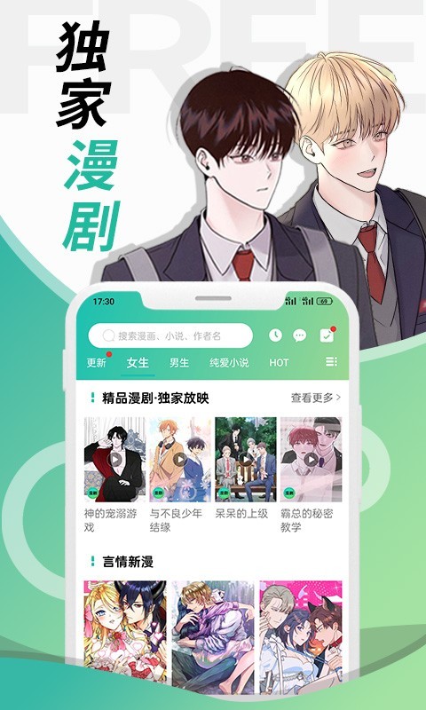 画涯漫画最新版图3