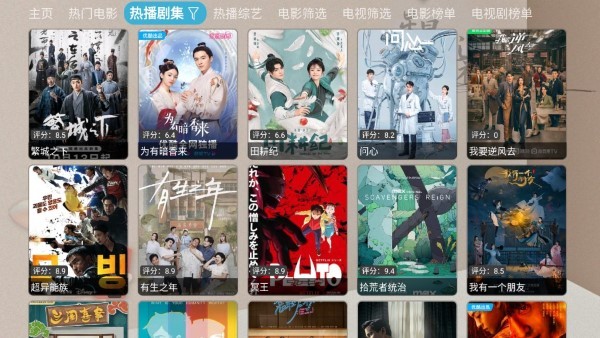 星星影视app图3