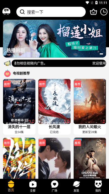 夜猫影视图1