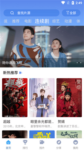 快云影音免费追剧app图3