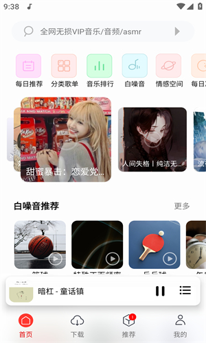 聆听音乐2025图3