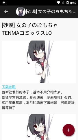 琉璃神社app官网版图1