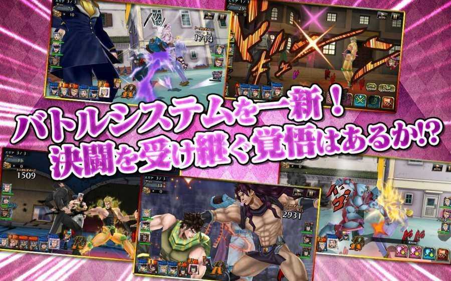 jojo的奇妙冒险手机版图3