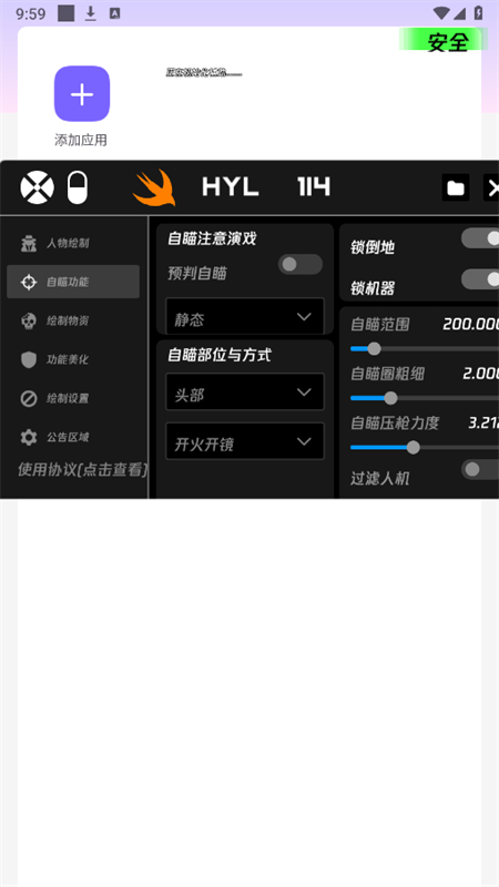 火焰鸟直装官方版下载和平精英最新版