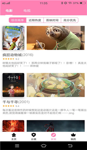 樱花风车动漫官网版图2