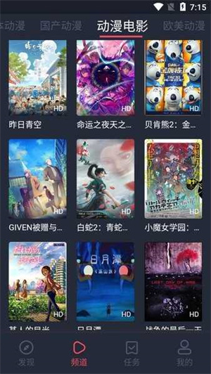 NT动漫最新版图2