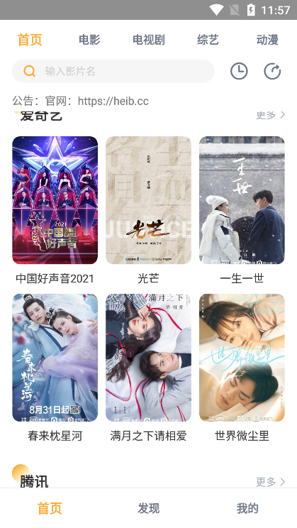 黑豹影视app官网版图1
