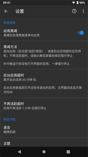 黑域APP下载 第3张图片