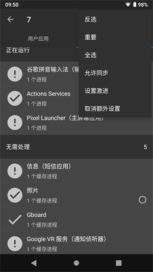 黑域APP下载 第2张图片