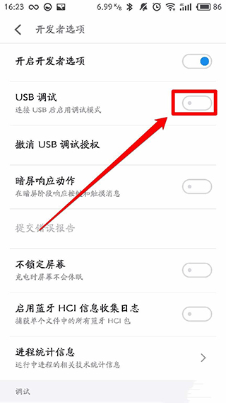 黑域APP使用方法4