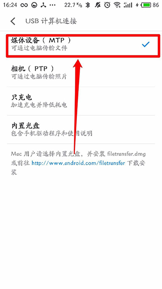 黑域APP使用方法6