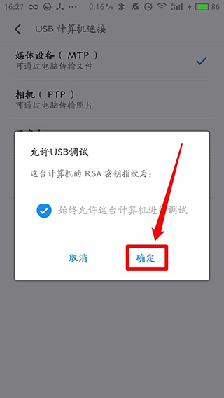 黑域APP使用方法7