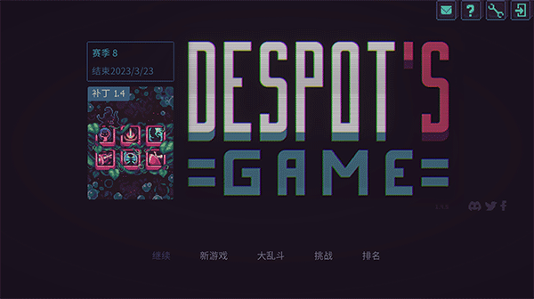 暴君的游戏无限金币版图2