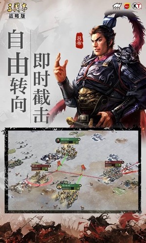 三国志战略版图5