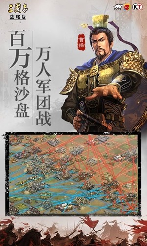 三国志战略版图6