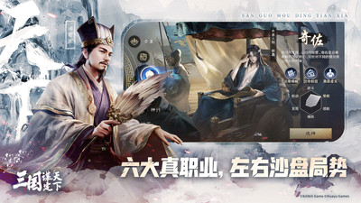 三国谋定天下华为渠道服图1