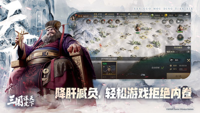 三国谋定天下华为渠道服图2